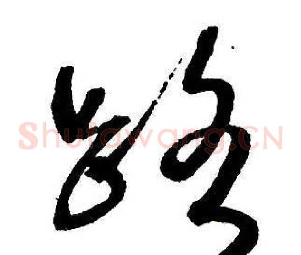 路