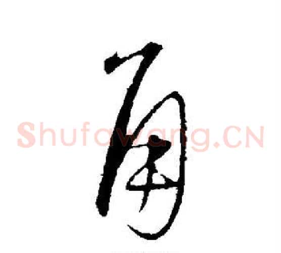 角