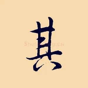 其