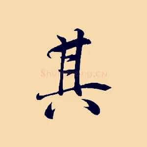 其