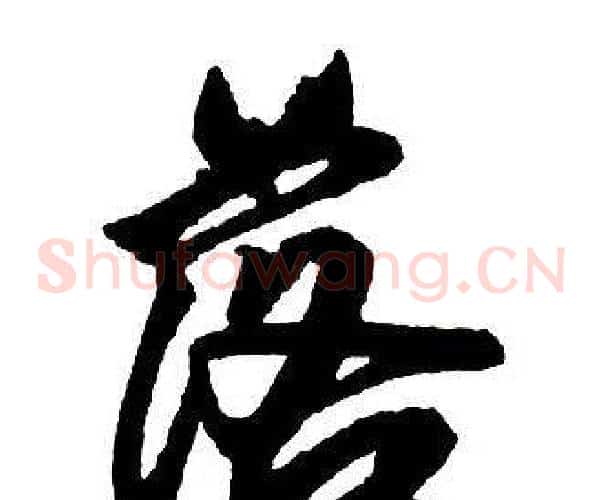 落