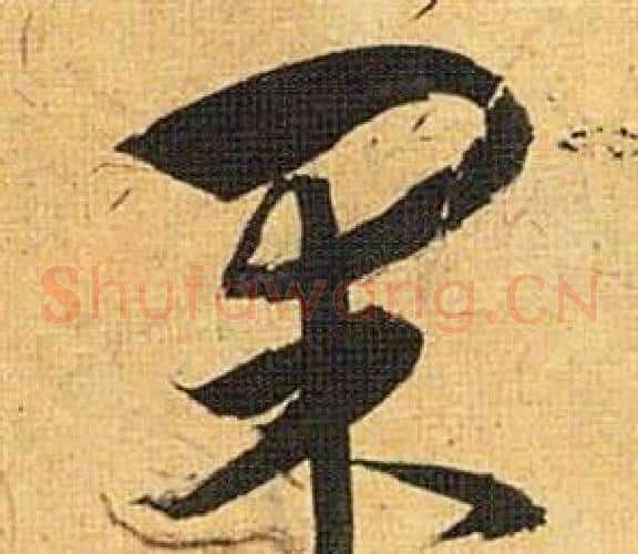 果