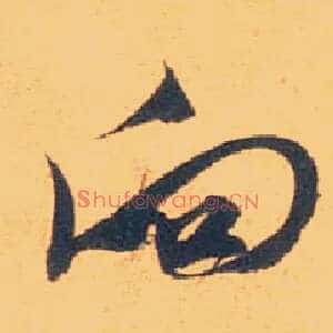 向