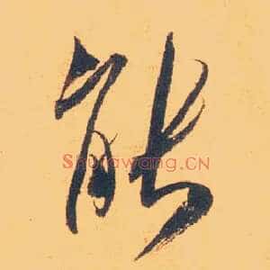 能