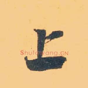 上