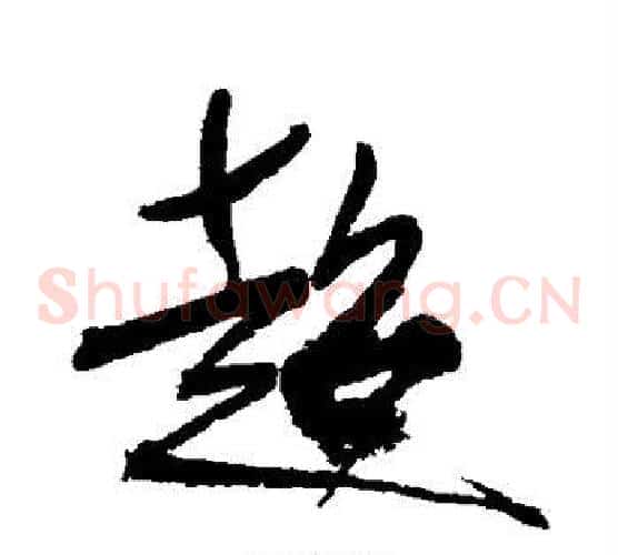 超