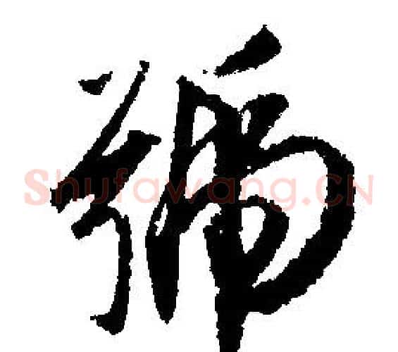 號