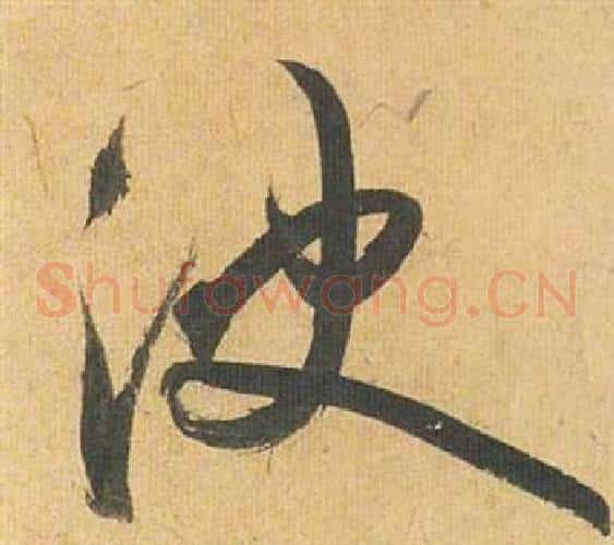 决