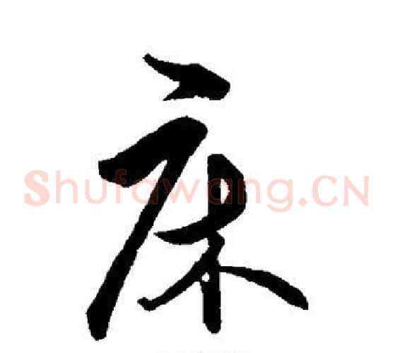 床
