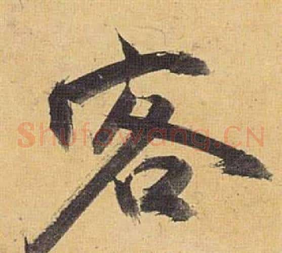 客