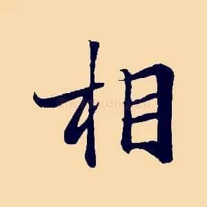 相