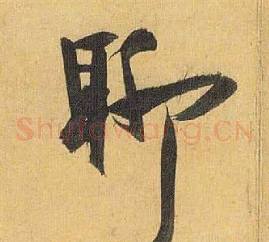聊