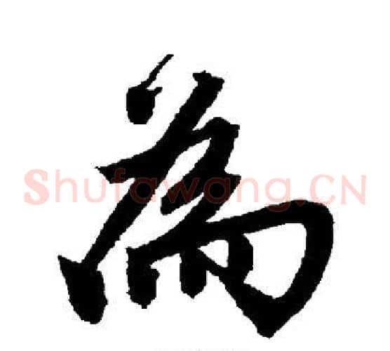 为