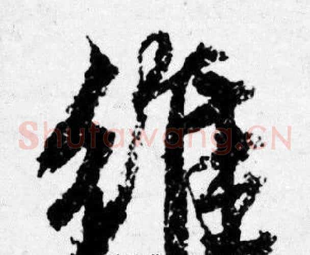维