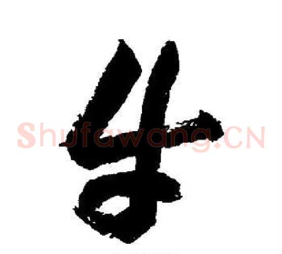 牛