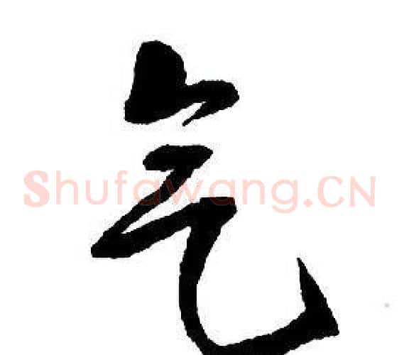气