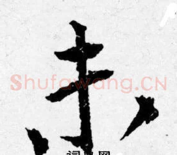 未