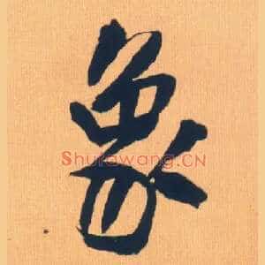 象