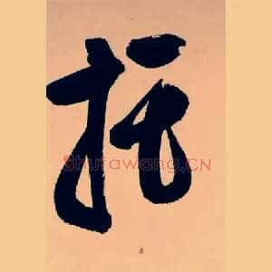 托