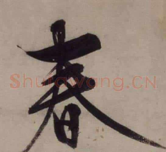春