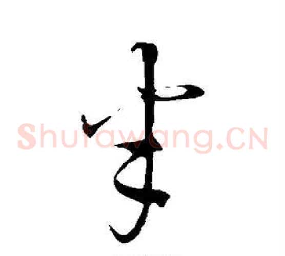 半