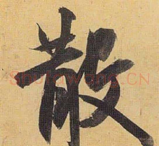 散