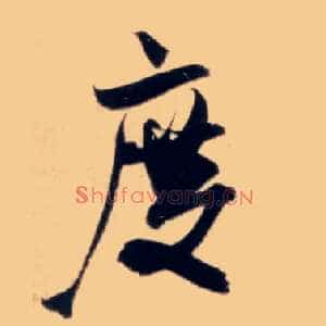 度