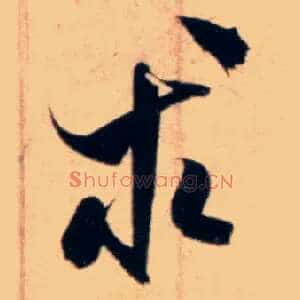 求