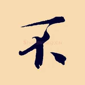 不
