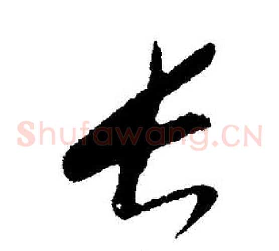 長