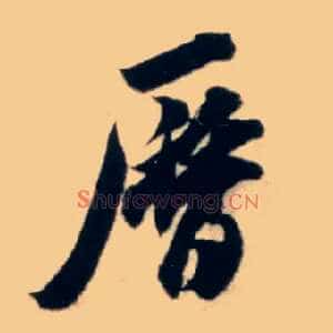 历