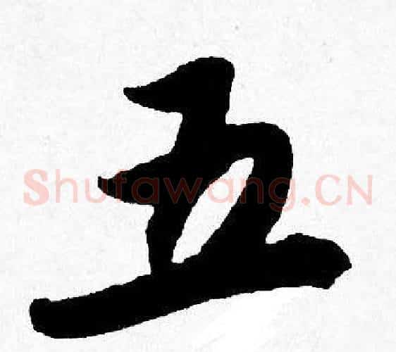 五