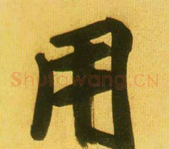 用