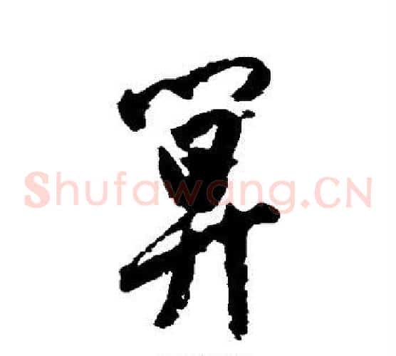 算