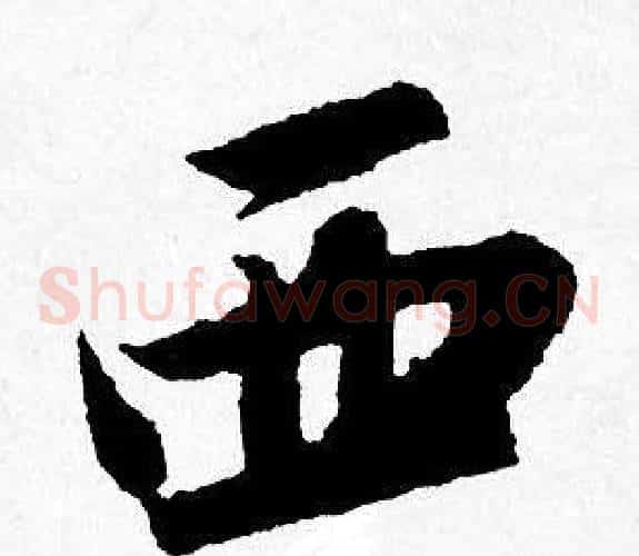 西