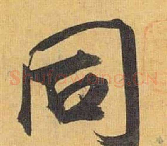 同