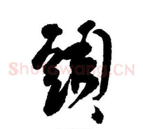 头