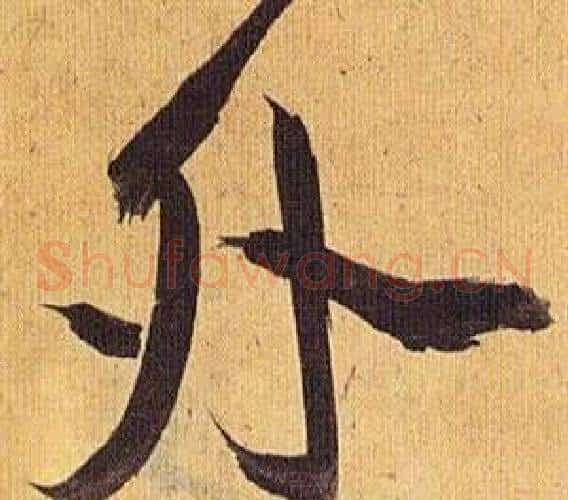 外