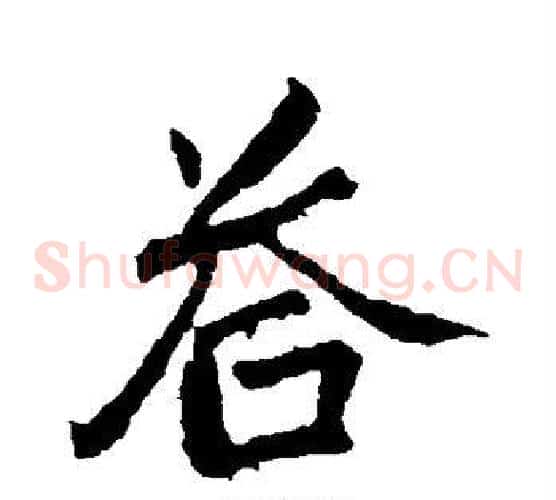 答