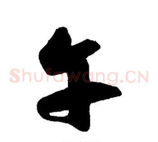 午