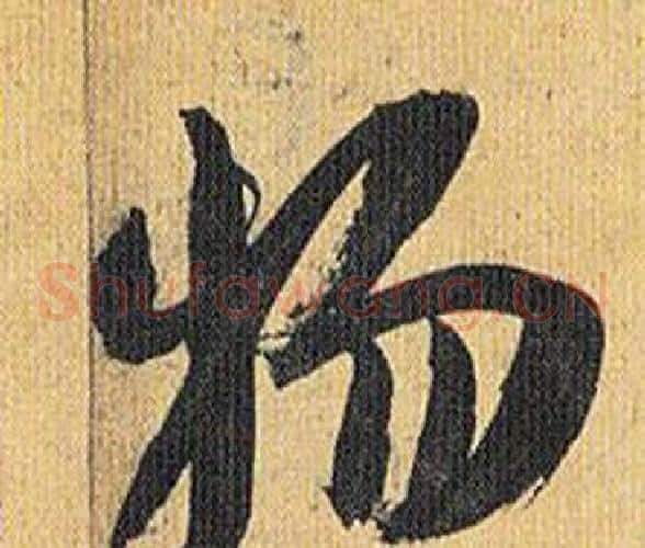 物