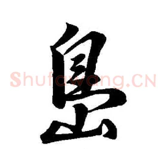 島