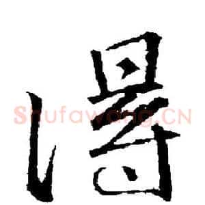 得