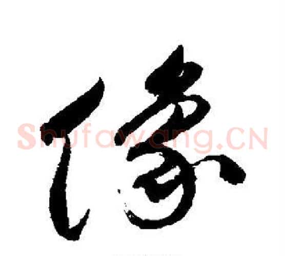 像