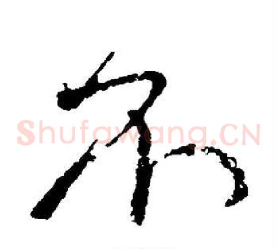 不
