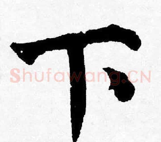 下