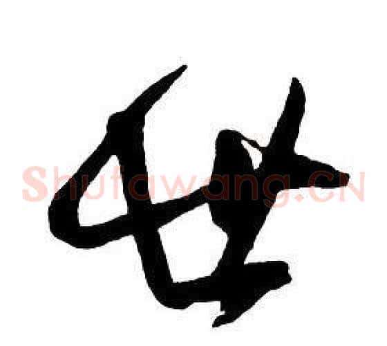 世