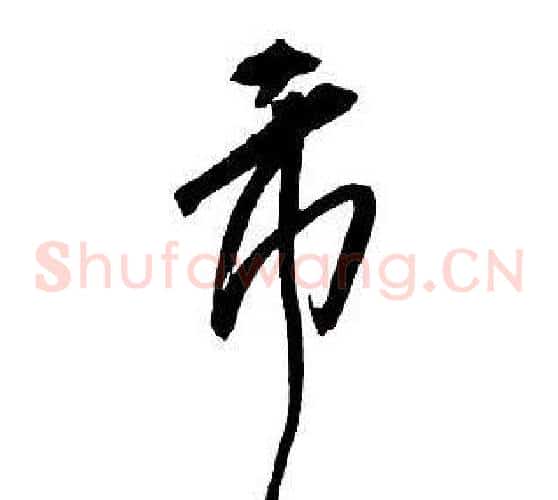 市