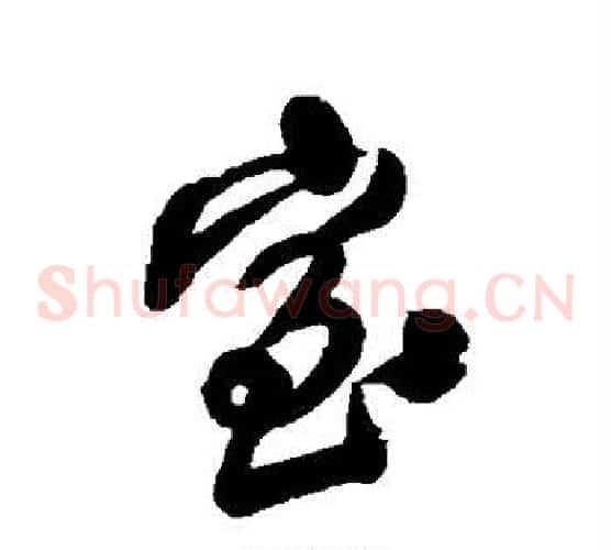 室