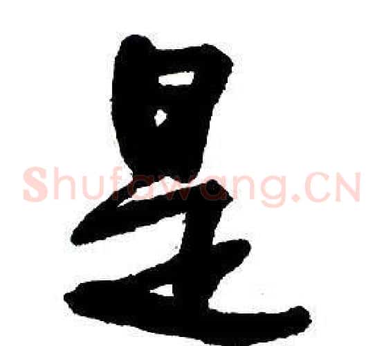 是